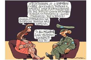 Σκίτσο Ζερβος-27/7/24